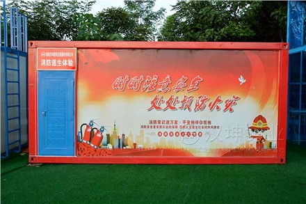 消防火灾逃生实体安全体验馆