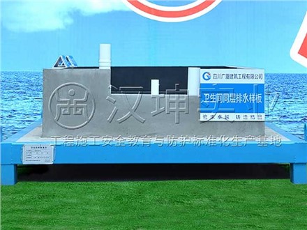 卫生间同层排水样板