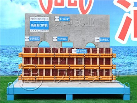 预留洞口样板