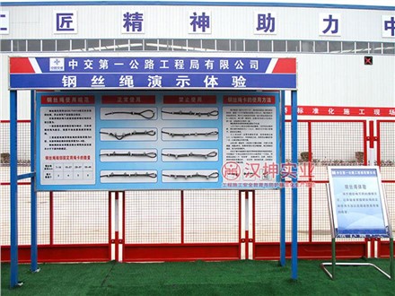 钢丝绳演示实体安全体验馆