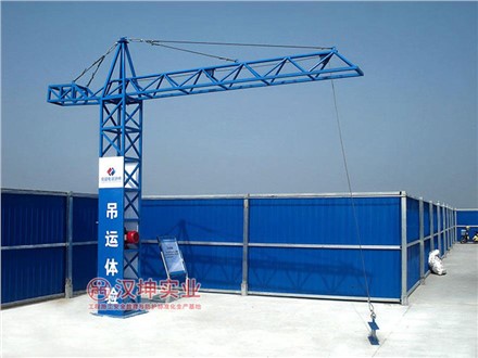 吊运实体安全体验馆