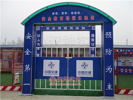 安全体验馆大门