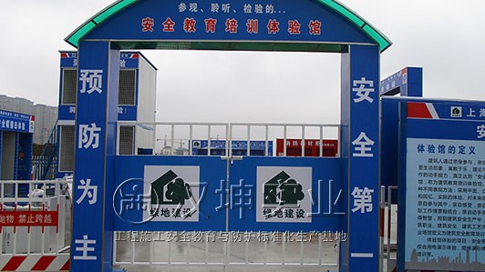 汉坤实业：建设安全体验馆的重要性