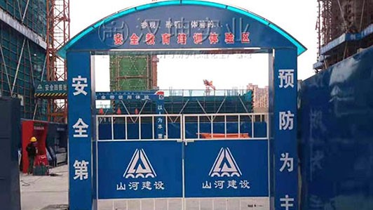 江西工地安全体验区厂家 山河建设选汉坤 10000多案例