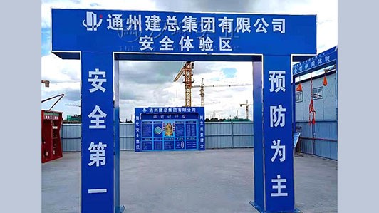 内蒙施工安全体验馆厂家 通州建总选汉坤 值得信赖