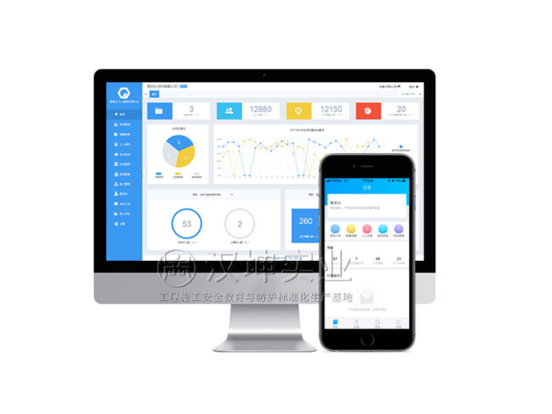 实名制管理软件