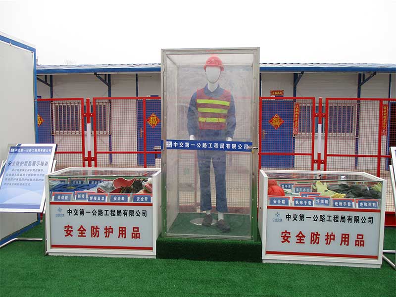 安全防护用品展示