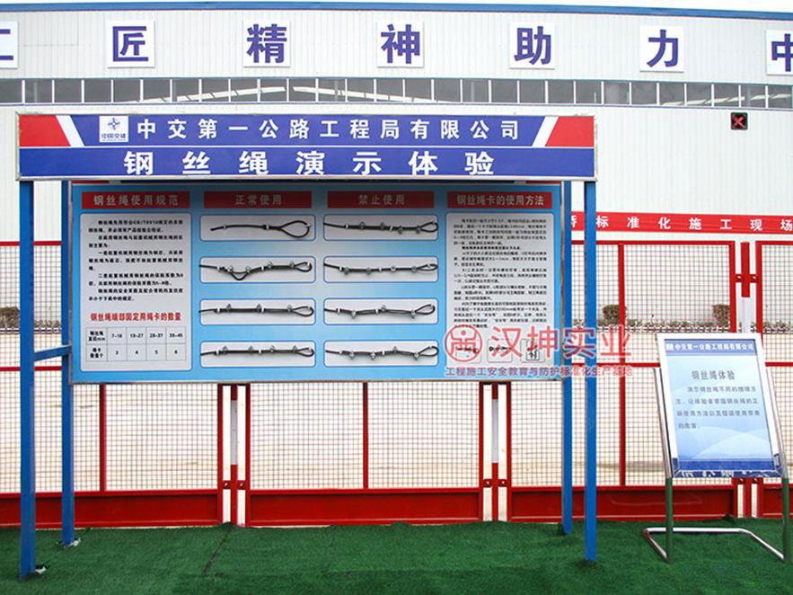 钢丝绳演示实体安全体验馆