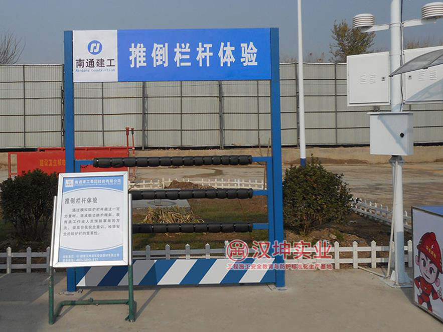 墙体倾倒实体体验馆