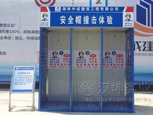 河南工地施工安全体验馆 安阳建工选择汉坤实业 厂家直销 设计制作安装一站式服务