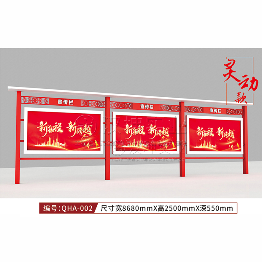 宣传栏公告栏广告牌