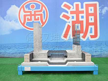 地下室样板_样板定制化厂家