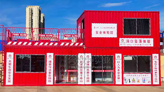 海南一体化工地安全体验馆厂家五矿二十三冶选汉坤