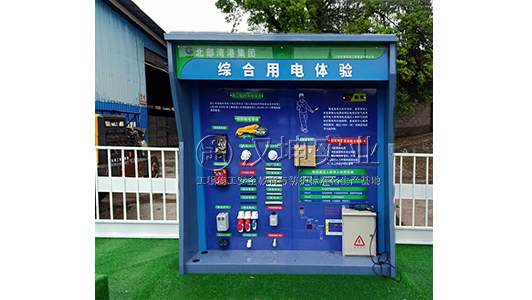 广西工地安全体验区 北部湾选汉坤 安全生产月