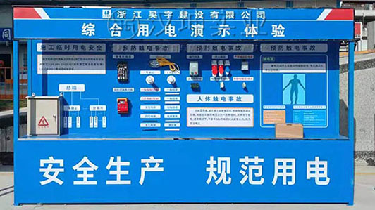 浙江安全体验区施工厂家 智慧工地打造 选汉坤 好品质