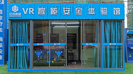 江苏VR施工安全体验馆 VR智能体验选汉坤 科技感十足