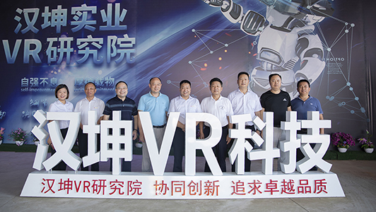 长沙市文明办、市委统战部、市工商联考察团莅临汉坤考察调研