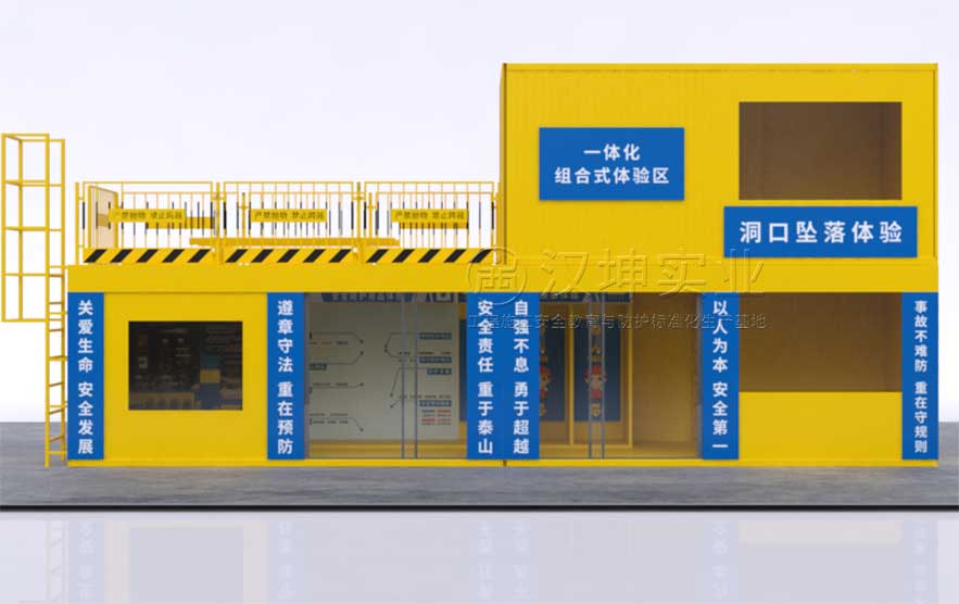 一体化组合式体验区