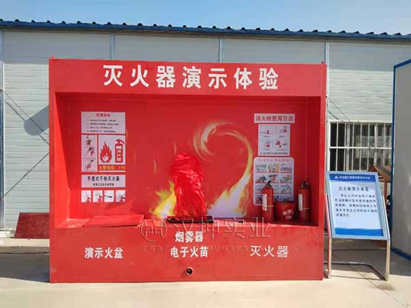 施工安全体验馆  灭火器演示体验