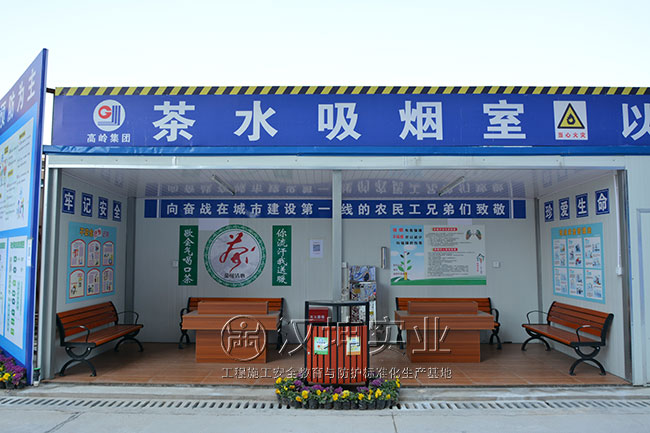 建筑工地茶水亭标语