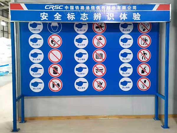 安全标志辨识体验