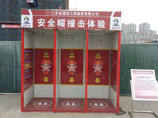 安全帽撞击体验