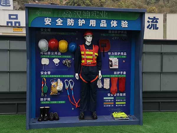 安全防护用品展示