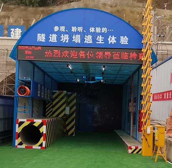 隧道坍塌逃生体验