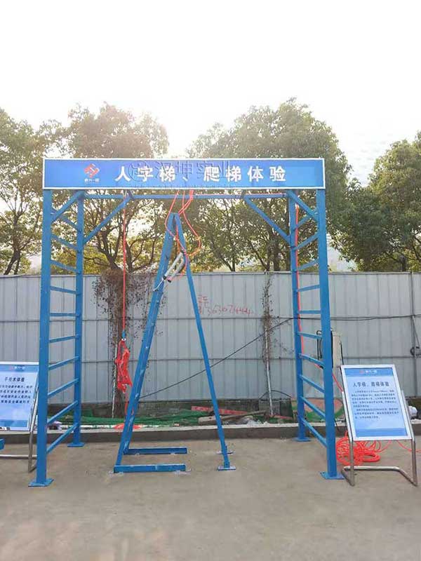 人字梯/爬梯体验