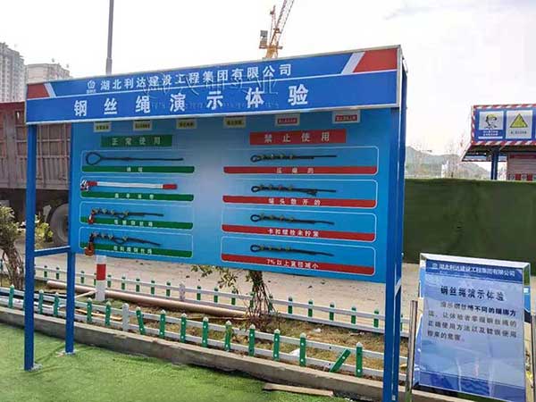 钢丝绳演示体验