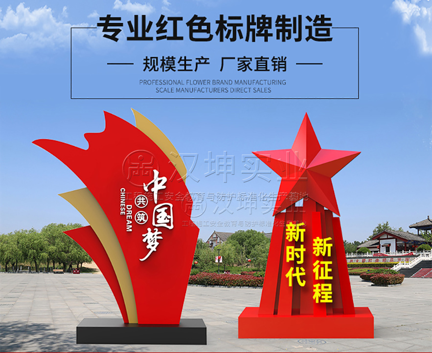 党建标识公示牌