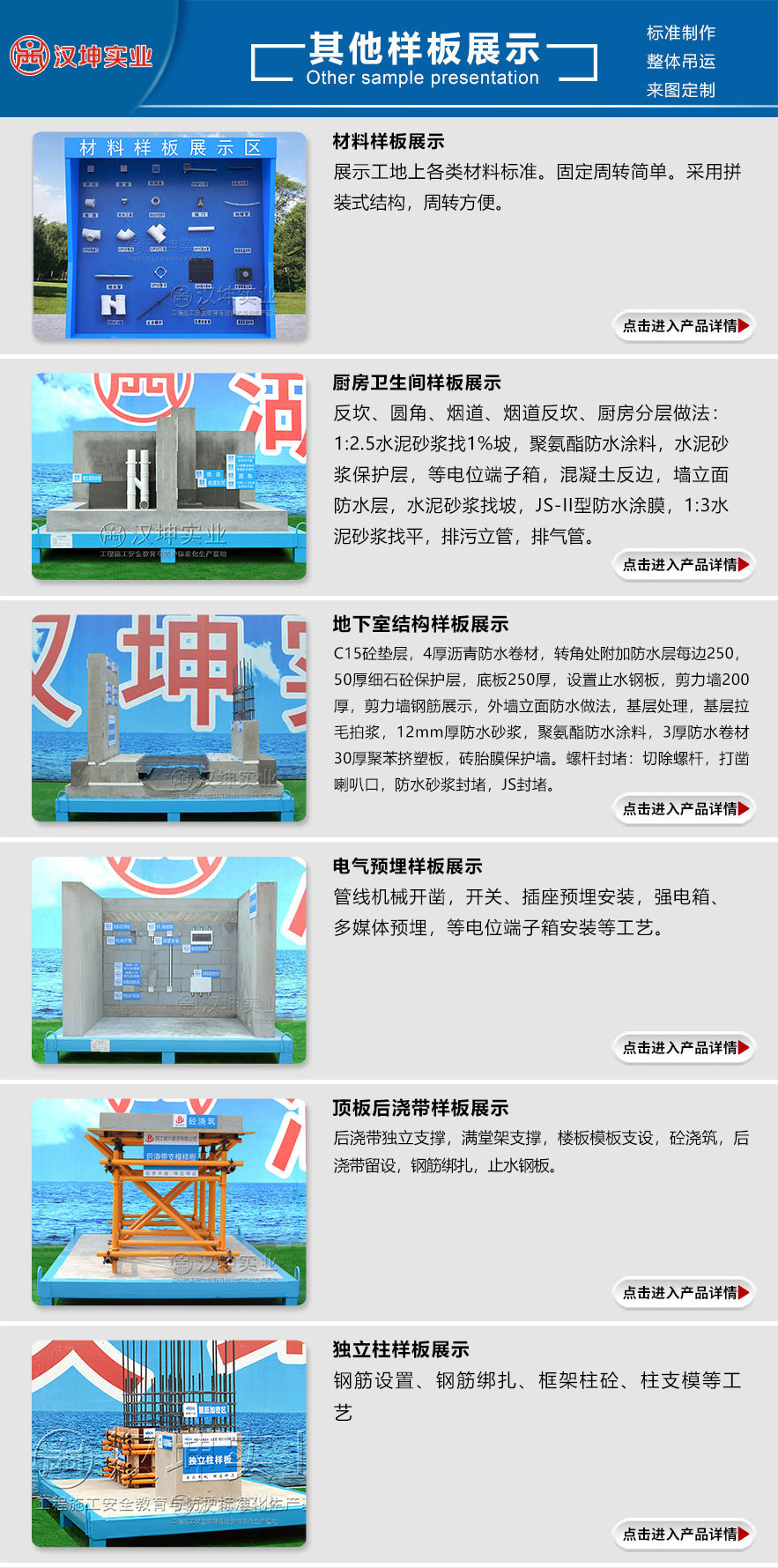 其他样板展示